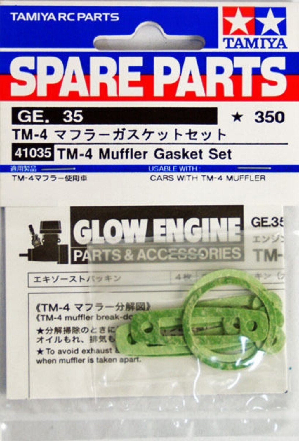 TAMIYA ACC TM-4 MUFLER GASKET SET 41035