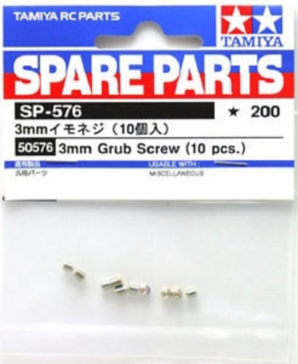 TAMIYA ACC 3MM GRUB SCREW (10PCS) 50576