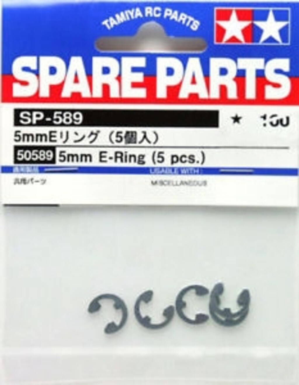 TAMIYA 50589 5MM E-RING 5PCS